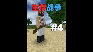 生存战争中火药如何获取