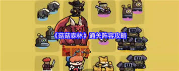 菇菇森林怎么玩