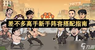 差不多高手PVE推图如何搭配阵容