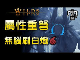 怪物猎人荒野如何进行坦克流重弩配装