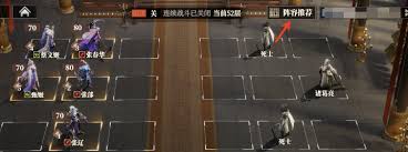 三国志幻想大陆2枭之歌烽火台270怎么通关