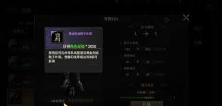 奇迹世界起源如何获取黄金装备幻化值