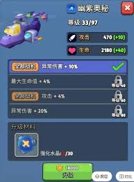 银翼战机幽紫奥秘属性如何
