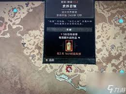 暗黑4阿煞魃的剧毒之息有什么属性效果