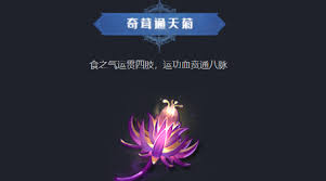 斗罗大陆猎魂世界天斗城隐藏仙草都有啥