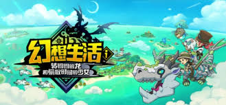 幻想生活i转圈圈的龙和偷取时间的少女联机闪退如何解决