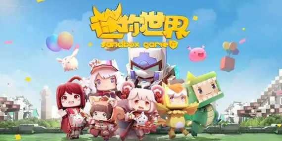 迷你世界体验服
