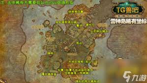 魔兽世界雷神岛稀有精英怪在哪