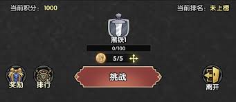 重生之最强输出竞技场PVP模式玩法攻略
