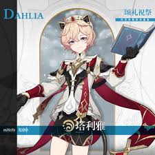 原神塔利雅立绘图片在哪找