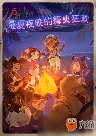 第五人格暑期有什么活动
