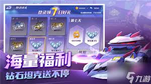 坦克无敌极希格拉玛厉害吗