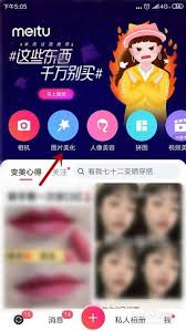 美图秀秀如何给图片加文字