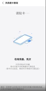 天府通如何充值公交次数卡