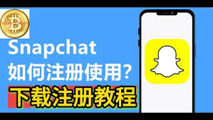 如何下载snapchat苹果版