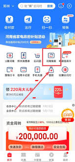 云闪付汽车置换补贴怎么操作