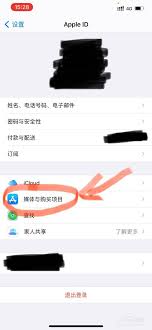 如何设置iphone13下载软件不需要apple密码