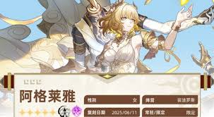 崩坏星穹铁道阿格莱雅3.3版本怎么培养
