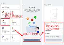 OPPO手机如何隐藏应用