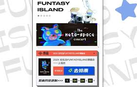 纷玩岛出票后如何查看座位