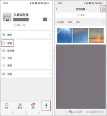 如何用好微信自带的备忘录