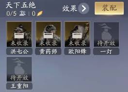 射雕侠侍欧阳锋奇遇任务如何接