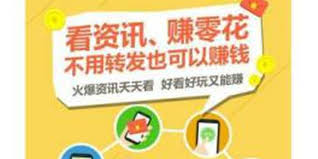 新浪新闻如何赚取金币