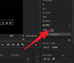 premiere如何调整不正的字幕位置