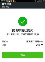 微信笔笔省免费额度何时到账