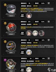 绝区零震元奇枢音擎有什么效果