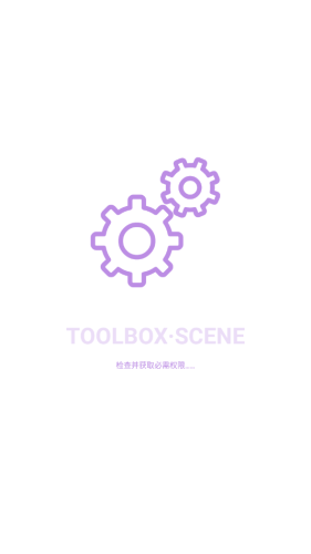 Scene工具箱会员免登录