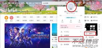 B站怎么开启直播