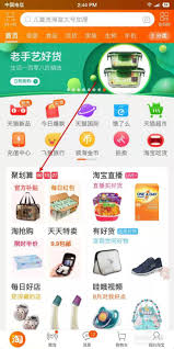 淘宝聚划算99划算节章鱼大战玩法