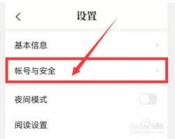 七猫免费小说如何更改手机号