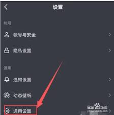 抖音如何设置标清画质