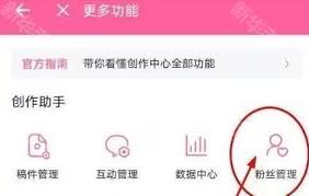 B站如何清除粉丝