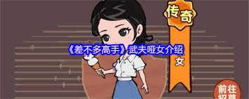 差不多高手爱莲值得玩吗