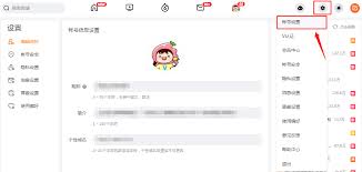 如何修改微博昵称