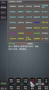 自在江湖通用流怎么玩
