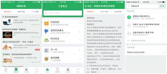 丁香医生如何改名