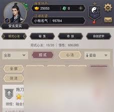 这就是江湖新手开局怎么玩