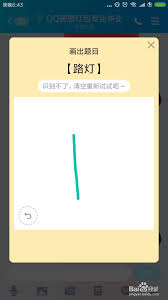 qq画图红包路灯怎么画