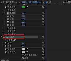 premiere如何给视频人物添加发光描边特效