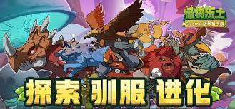 怪物乐土如何选择角色