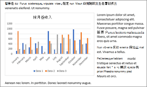 怎样在Word文档里插入Excel动态数据