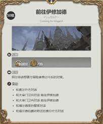 最终幻想14水晶世界机工士职业任务如何完成