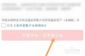 星图金融账号怎么注销