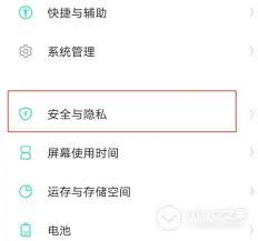 食行生鲜如何修改个人信息