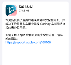 iOS18.3.1正式版怎么一键刷机