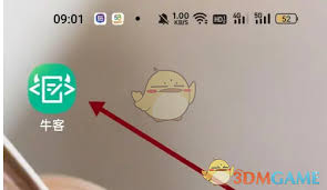 牛客如何查看关注的人